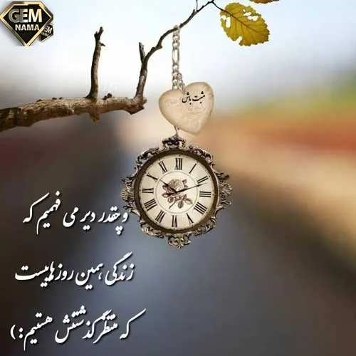 آهنگ من عاشقانه شاعرم به موی پر کلاغیت معین زد