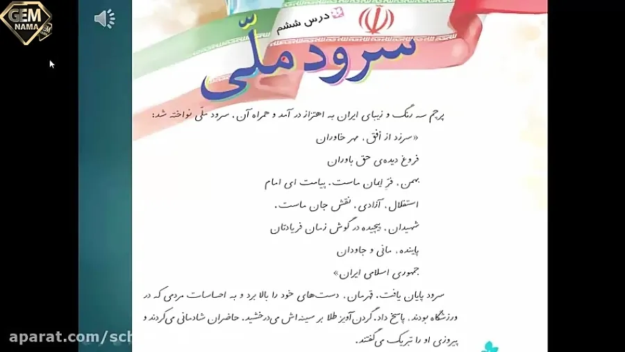 جواب درک مطلب درس ششم فارسی پنجم ابتدایی صفحه 50
