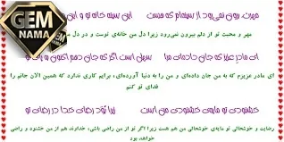 معنی شعر ای مادر عزیز فارسی ششم صفحه ۱۸
