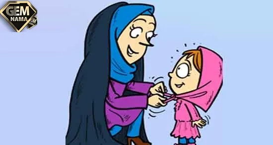 کدام محرم و کدام نا محرم هستند