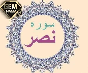 کدام واقعه به عنوان فتح مبین در تاریخ اسلام شهرت یافته است
