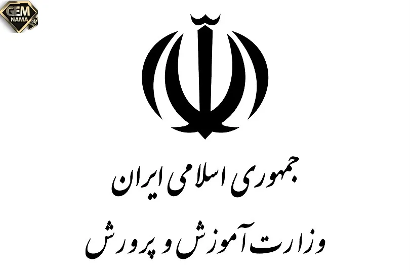 استخدام آموزش و پرورش