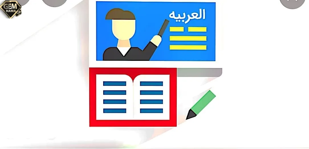 تمرین دوم بخش دوم درس اول عربی هفتم صفحه ۲۰