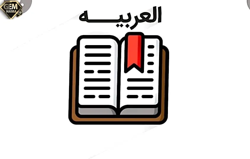 بخش دوم عربی هفتم درس دوم
