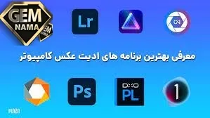 کار غیر کلاسی - عبارت نرم افزار تهیه آلبوم دیجیتالی را در