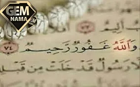 خود را امتحان کن غفار یعنی چه چرا خدروند به این صفت شناخ
