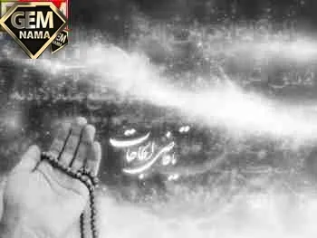 تحقیق درباره ماه رمضان