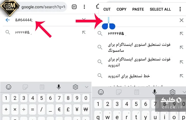 چگونه نستعلیق تایپ کنیم