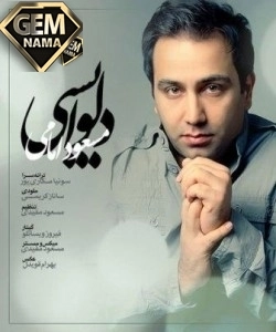 دانلود آهنگ دلواپسي از مسعود امامي