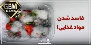 ارزشیابی گزینه ی صحیح را انتخاب کنید -درس ۱۴ علوم سوم دبستان