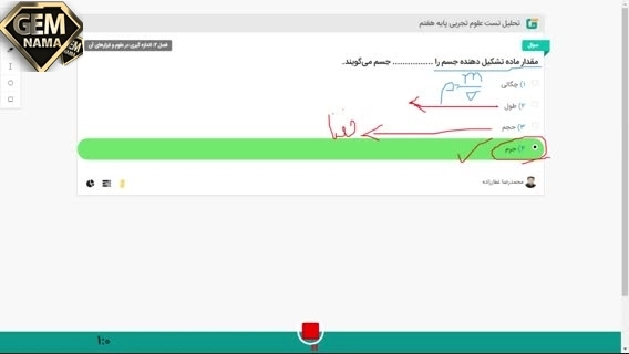 خودارزیابی درست یا غلط بودن جمله زیر را مشخص کنید
