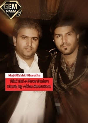 دانلود آهنگ مجید و وحید خراطها به نام زیاد بال و پرت دادم