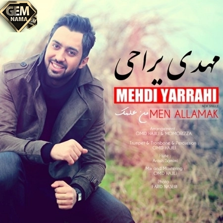 دانلود آهنگ مهدی یراحی به نام من علمک