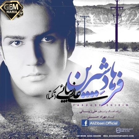 دانلود آهنگ جدید علی زیبایی فرهاد شیرین