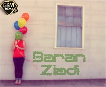 دانلود آهنگ زیادی از باران