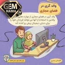فعالیت 4 بحث کلاسی صفحه 52 کتاب تفکر و سبک زندگی پایه هشتم
