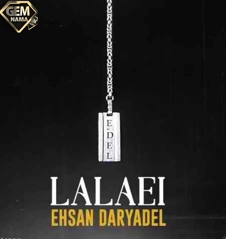 دانلود آهنگ لالایی از احسان دریادل