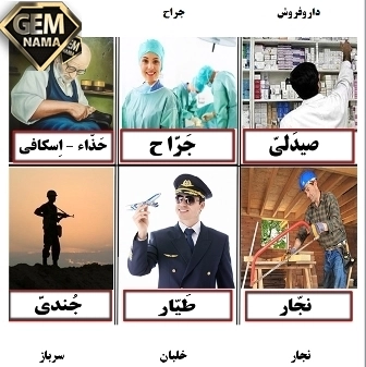 تحقیق کنید صفحه 44 درس ۳ عربی پایه هشتم