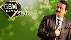 دانلود آهنگ ابراهیم تاتلیس آخشام اولور داوار گلیر ناخر گلیر