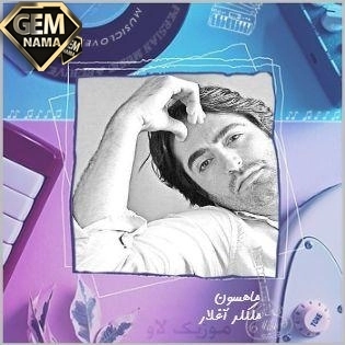 دانلود ریمیکس آهنگ ملکلر آغلار از ماهسون دی جی سونامی