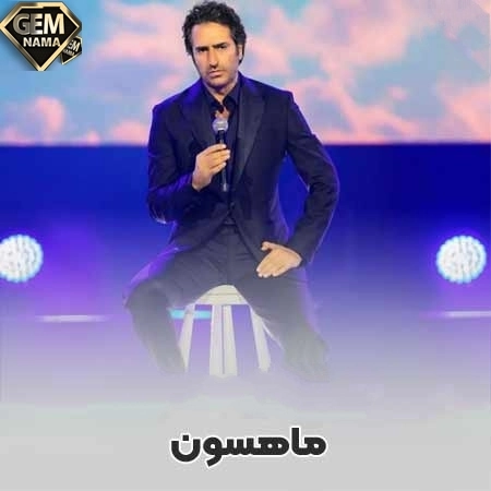 دانلود آهنگ نمرودون قیزی nemrudun kizi