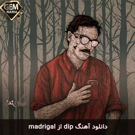دانلود آهنگ madrigal dip متن و ترجمه