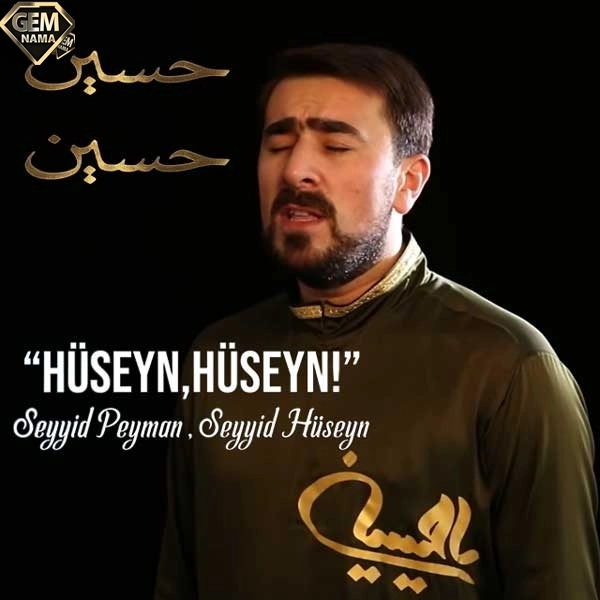دانلود مداحی مرثیه وصیت از سید پیمان