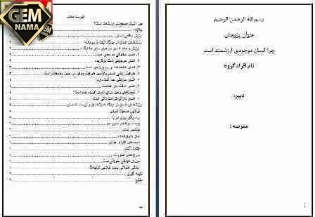 چرا انسان موجودی ارزشمند است