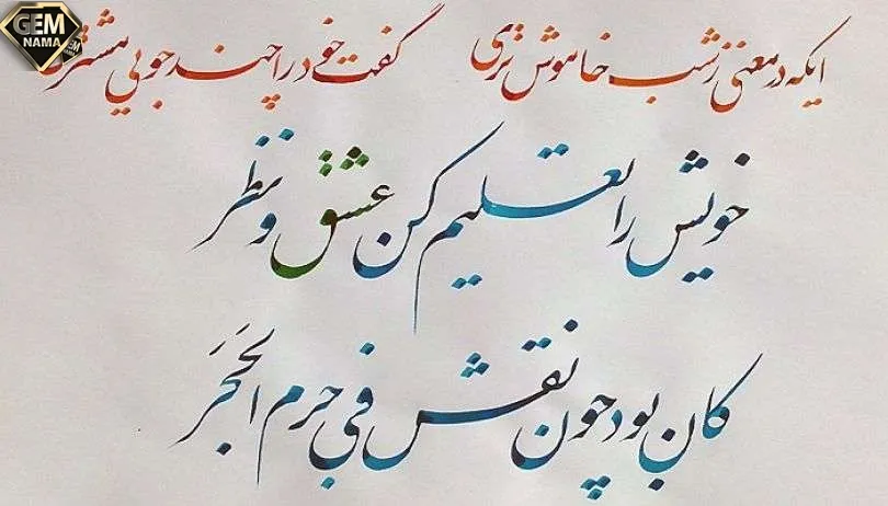 مناسب ترین قالب شعری برای بیان داستان چیست