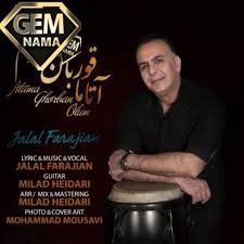 دانلود آهنگ داریخماقا گویما منی از جلال فرجیان زنجانی