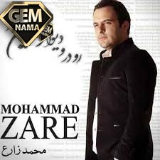 دانلود آهنگ رو در و دیوار این شهر همش از تو یادگاره