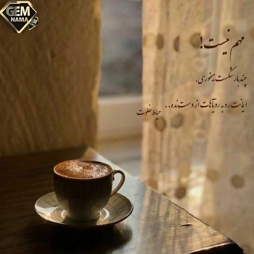 دانلود آهنگ سراغی از ما نگیری نپرسی چه حالیم از بابک جهانبخش