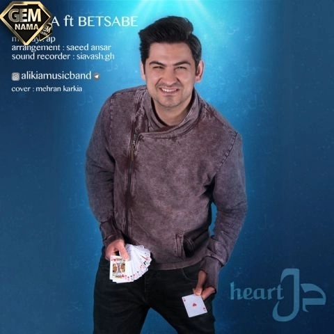 دانلود آهنگ we need dance از مسرتو علی کیا
