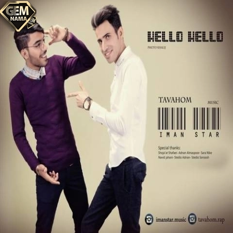 دانلود آهنگ هلو هلو از ایمان استار hello hello iman star
