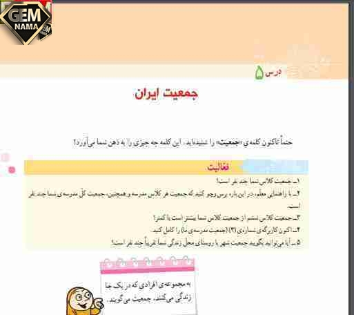 چرا در نواحی داخلی ایران جمعیت کم است