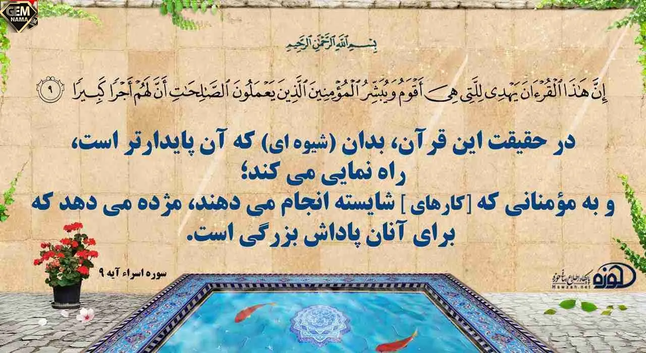 بهترین راه هدایت مردم چیست