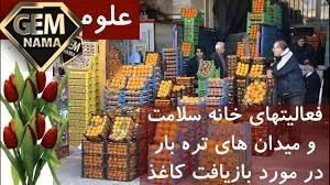 جمع آوری اطلاعات صفحه 16 کتاب درسی علوم ششم
