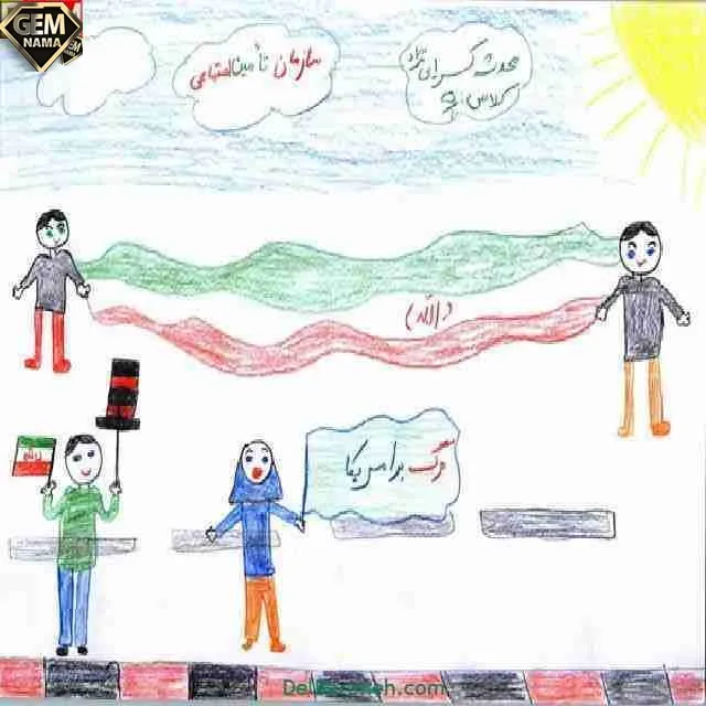 نقاشی در مورد دهه فجر برای کلاس سوم