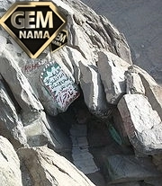شبی که حضرت محمد به پیامبری رسید چه نام دارد