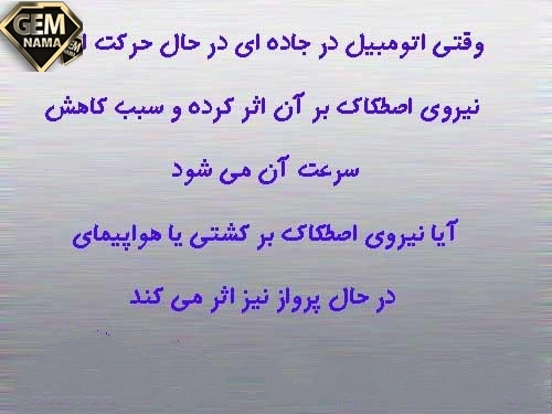 فکر کنید صفحه 54 کتاب علوم ششم