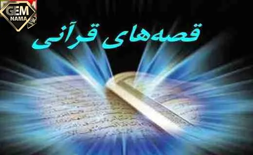 تحقیق درباره قرآن