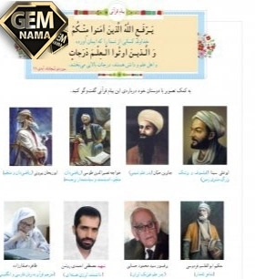 انس با قرآن در خانه صفحه ی 78 کتاب درسی آموزش قرآن ششم