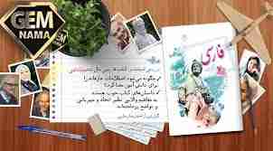 کارگاه درس پژوهی صفحه 113 کتاب درسی فارسی ششم