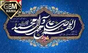 تحقیق درباره ثواب صلوات