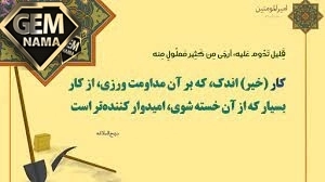 فعالیت در منزل صفحه71 تفکر و سبک زندگی هشتم