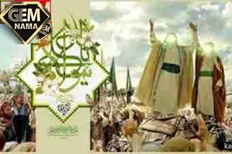 تحقیق درباره غدیر خم