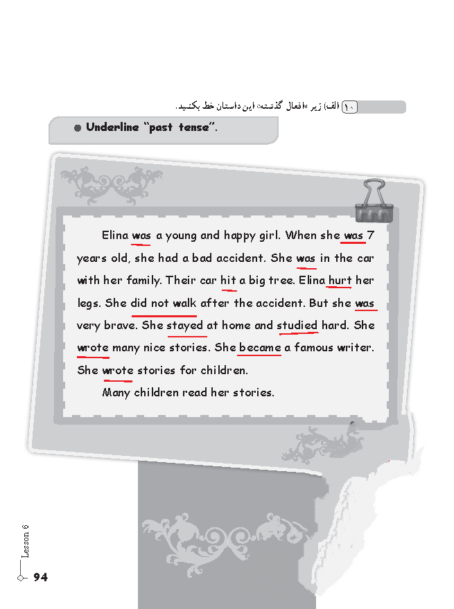 جواب تمرین ۱۰صفحه ۹۴درس ۶زبان انگلیسی پایه نهم