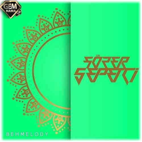 دانلود آهنگ sozer sepetci ego