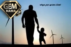 دانلود اهنگ هندی دوم مچاله dhoom machale