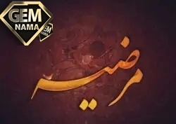 دانلود آهنگ ترکی منیم بالاجا مرضیم تقی صالح اوغلو